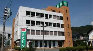北郡信用組合　本店