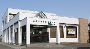 北郡信用組合　東根支店