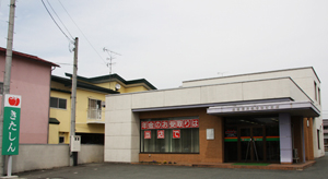 北郡信用組合　神町支店