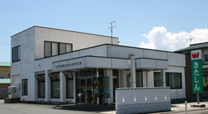 北郡信用組合　大石田支店