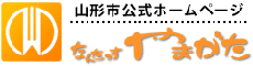 山形市