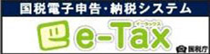 e-tax