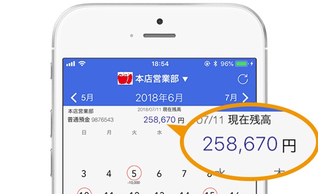 しんくみアプリ with CRECO 画面イメージ2