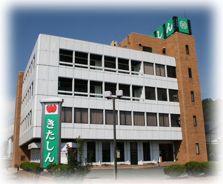 北郡信用組合　本店